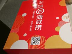 -海底捞火锅(顺城购物中心店)