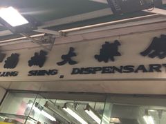 -龙城大药房
