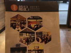 -龙记烧腊茶餐厅(常德路店)