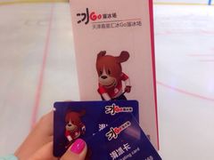 iphone_upload_pic-陈露国际冰上中心(天津嘉里汇店)