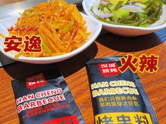 -汉城烧烤(西稍门劳动路店)