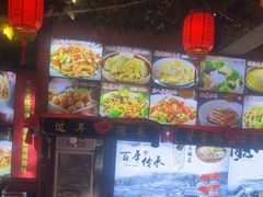 -人民公社大食堂(张家湾店)