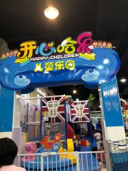 -开心哈乐亲子乐园(东森时尚百货店)