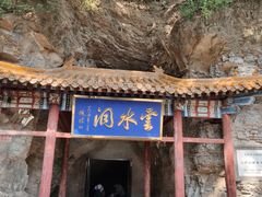 -北京上方山国家森林公园