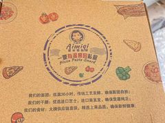 -Aimiqi.Pizza.爱米奇私厨(虹梅路红春大厦店)