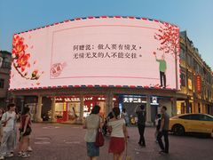-汕头市小公园