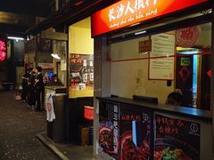 门面-文和友老长沙龙虾馆(化龙池店)