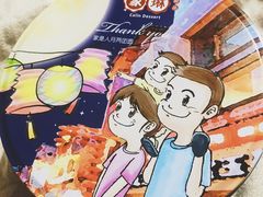 -家琳甜品(江南东店)