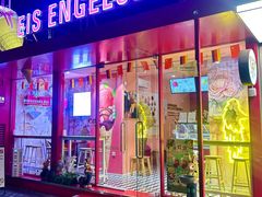 -EIS ENGELCHEN艾斯辛尔