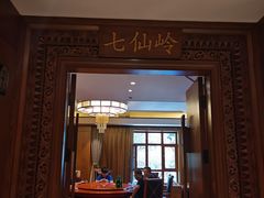 -老江南春·中国龙菜(衡山路店)