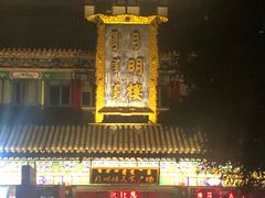 -大召寺明清一条街