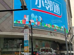 -巴黎春天(陕西路店)