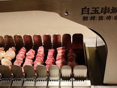 -白玉·朝鲜族烤串(深圳Kkone店)