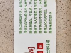 -红城阁·上海味道(四平路店)
