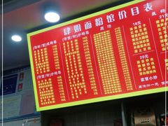 -肆姐面粉馆(坡子街店)
