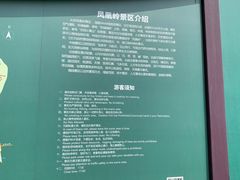 -北京凤凰岭