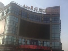 -避风塘(光启城店)