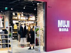 -MUJI无印良品(大悦城店)