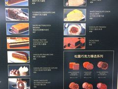 -Awfully Chocolate(嘉里城店)