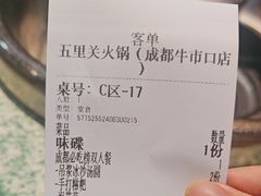 -五里关火锅(牛市口店)