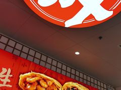 -吉品合酥脆烤饼(嘉里城店)