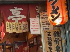 -老龙亭拉面店