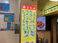 -嘉鸣扬·烧腊世家(洛溪新城店)