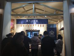 -厝内小眷村(新北万达店)