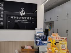-申普宠物医院·眼科·心内科·影像科(普陀分院)