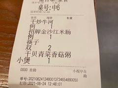 -南拳十三姨·潮汕砂锅粥(世纪金源店)