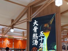 -味千拉面(光启城时尚购物中心店)