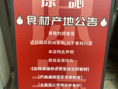 -原志优秀食材·匠心料理·海胆主题(金亿广场店)