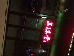 iphone_upload_pic-苏沐堂全息足浴·SPA·按摩(万科美好广场店)