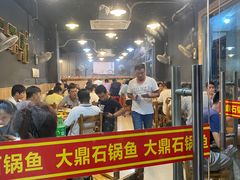 门面-大鼎石锅鱼(春江里店)