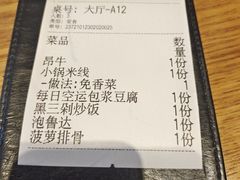 -米店·云南菜(南门店)