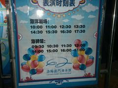 -洛阳龙门海洋馆