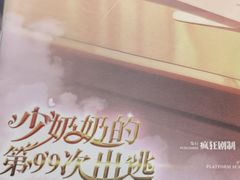 -剧狐剧本杀·月球探案馆(人民广场1号店)