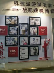 -成都军建医院·疤痕诊疗中心