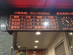 -赵记粽子(司前街店)