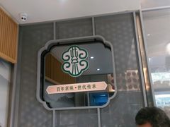 门面-紫光园·烤鸭(美术馆店)