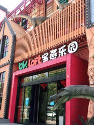 -宝燕乐园(闵行旗舰店)