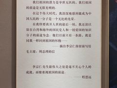 -李宗仁官邸