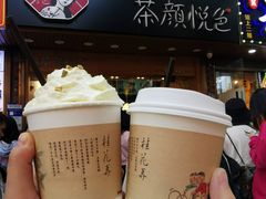 -茶颜悦色(岳麓山顶店)
