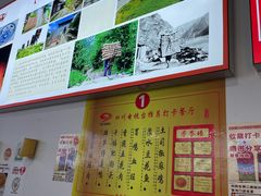 -天全县三土司椒麻鸡餐厅