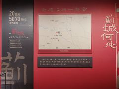 -北京大葆台遗址博物馆