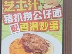 -香港深仔记茶餐厅(东门店)