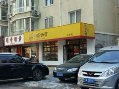 门面-余丞记川渝面馆(云峰店)