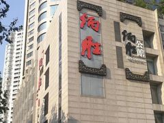 门面-炳胜公馆(珠江新城店)