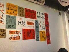 -阿文烧烤(金环路店)