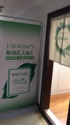 -姬颜氏美丽汇皮肤管理